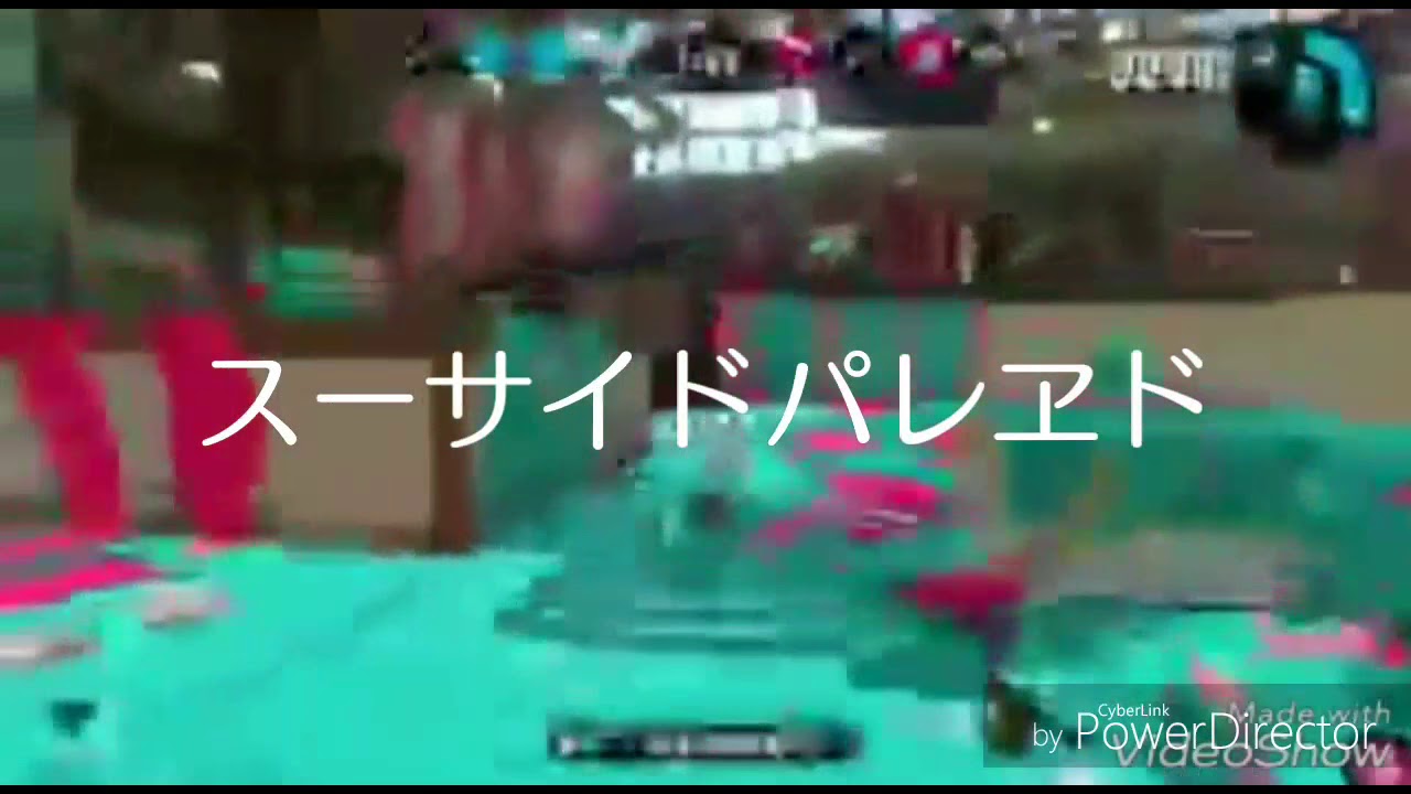 スプラトゥーン2 キル集