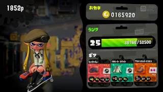 【スプラトゥーン2】イカはじめました ＃4
