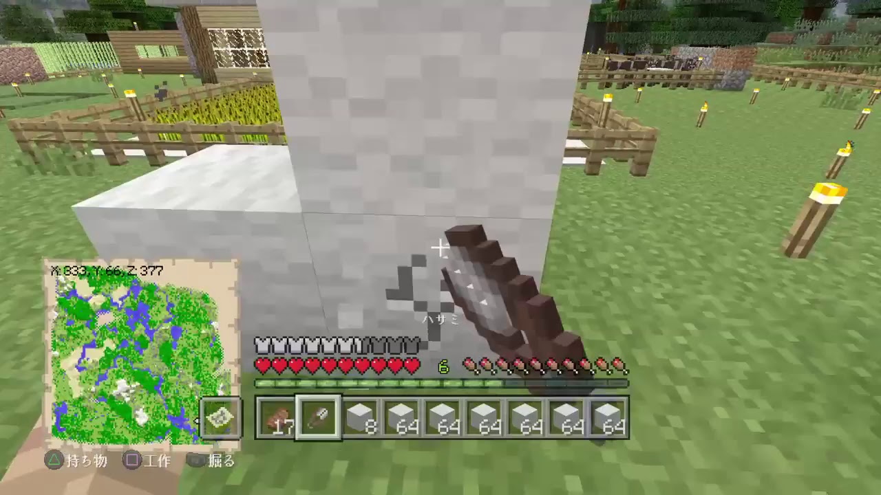 マインクラフト　パート8