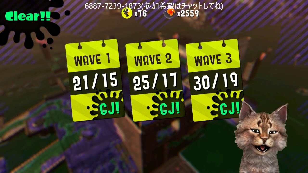 8/18 スプラトゥーン２　サーモンラン（参加希望はチャットしてね）