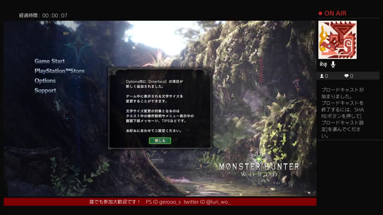 ＜PS4＞今さら始めるモンスターハンターワールド