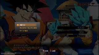 ドラゴンボール ファイターズたくさん