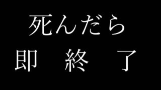 【スプラトゥーン2】死んだら即終了!?ガチアサリ実況プレイ【ゆっくり実況】