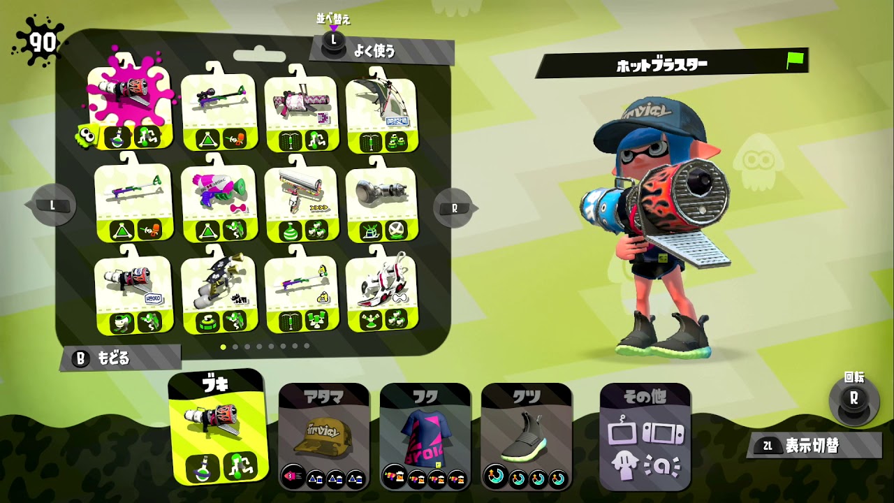 自称プロがやるスプラトゥーン２♯３