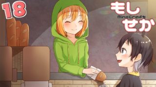 【マインクラフト】 もしも世界が溶岩に沈んだら:外伝#18 【ゆっくり実況】