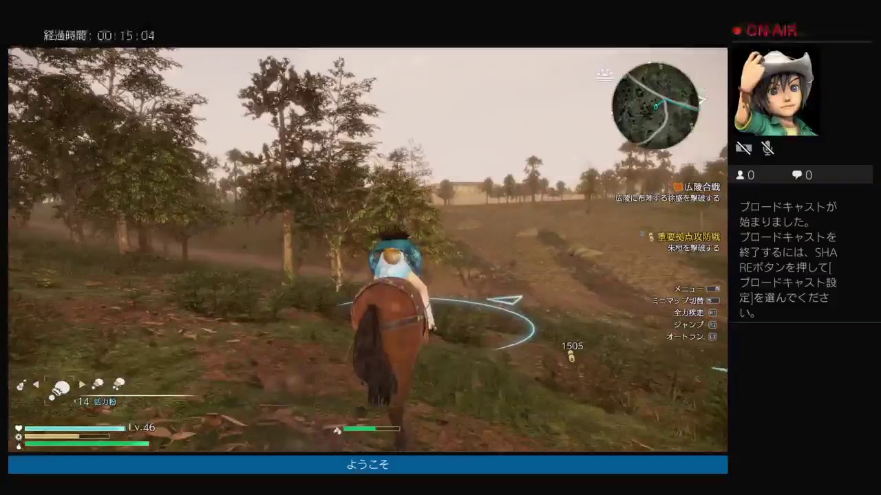 bannkaiがPS4からブロードキャスト