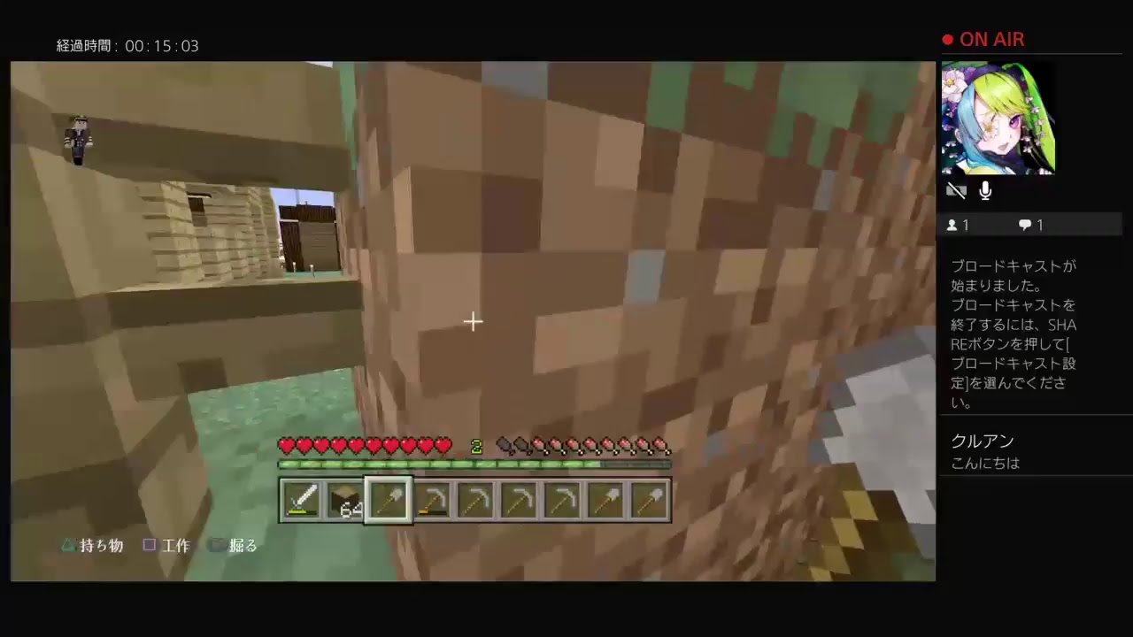 マイクラサバイバル［マインクラフト]