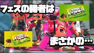 【スプラトゥーン2】腕前Xへの道【Part2】【S+】