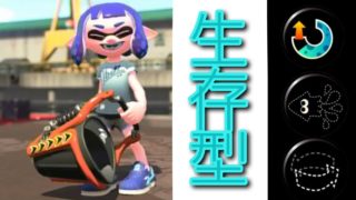 【スプラトゥーン２】今日の初イカ＃３