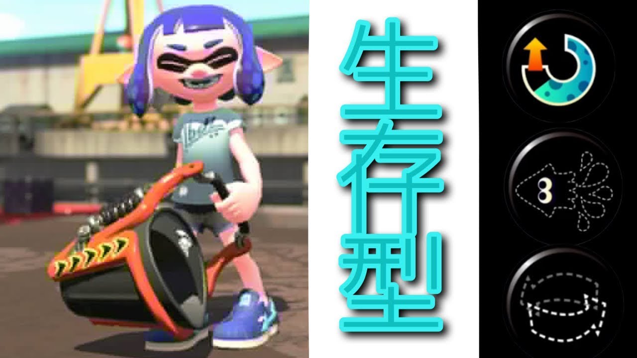 【スプラトゥーン２】今日の初イカ＃３