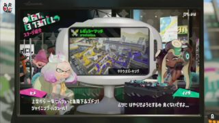スプラトゥーン２
