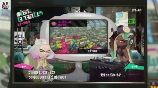 スプラトゥーン２