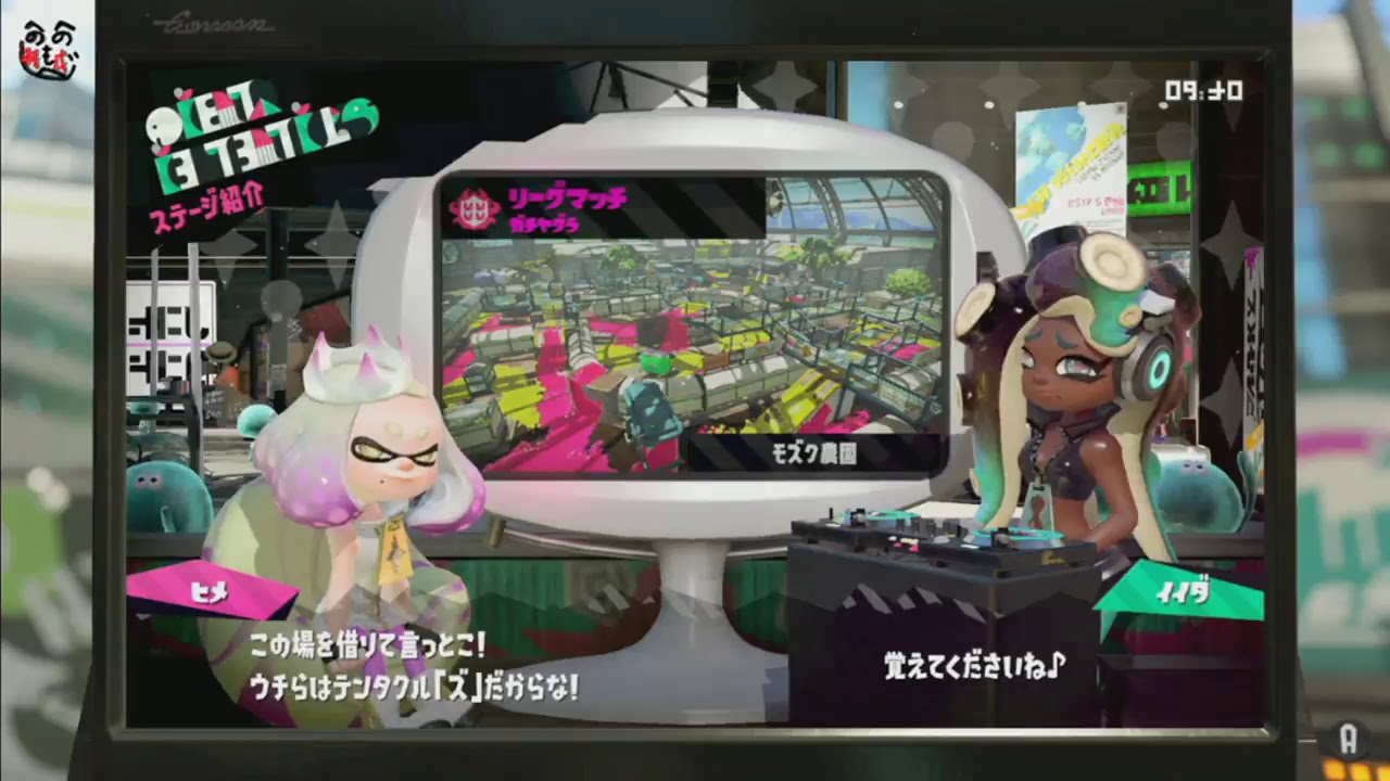 スプラトゥーン２