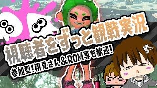 【スプラトゥーン2】あたかも自分がプレイしてるように観戦実況しまSHOW[概要欄読んでね♪] [2018/08/27] 【こーる】