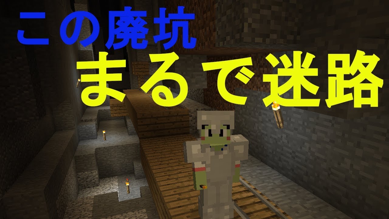 廃坑の宝箱で神引き！渓谷サバイバル　その３［マインクラフト　part14］マイクラ実況