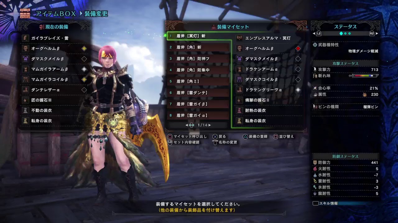 【MHW】新武器14種集めたい！マムタロト★現在4/14【モンスターハンターワールド】