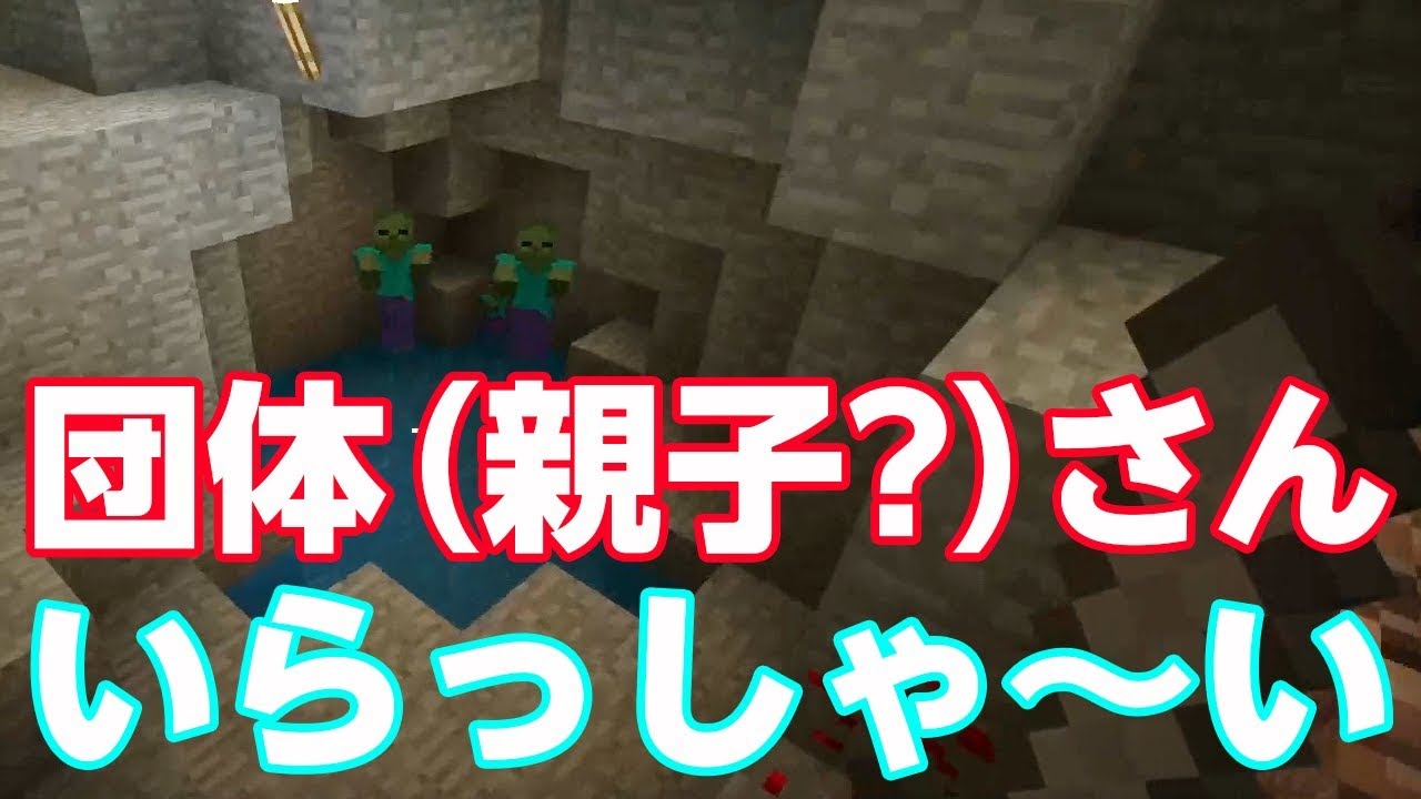 【マインクラフト】　part7　宝石ザックザクお金持ちになれるかな？