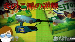 【スプラトゥーン2】紳士トゥーンPart8 ～ きのこたけのこ派閥争い（後編）【ゆっくり実況】【Splatoon2】