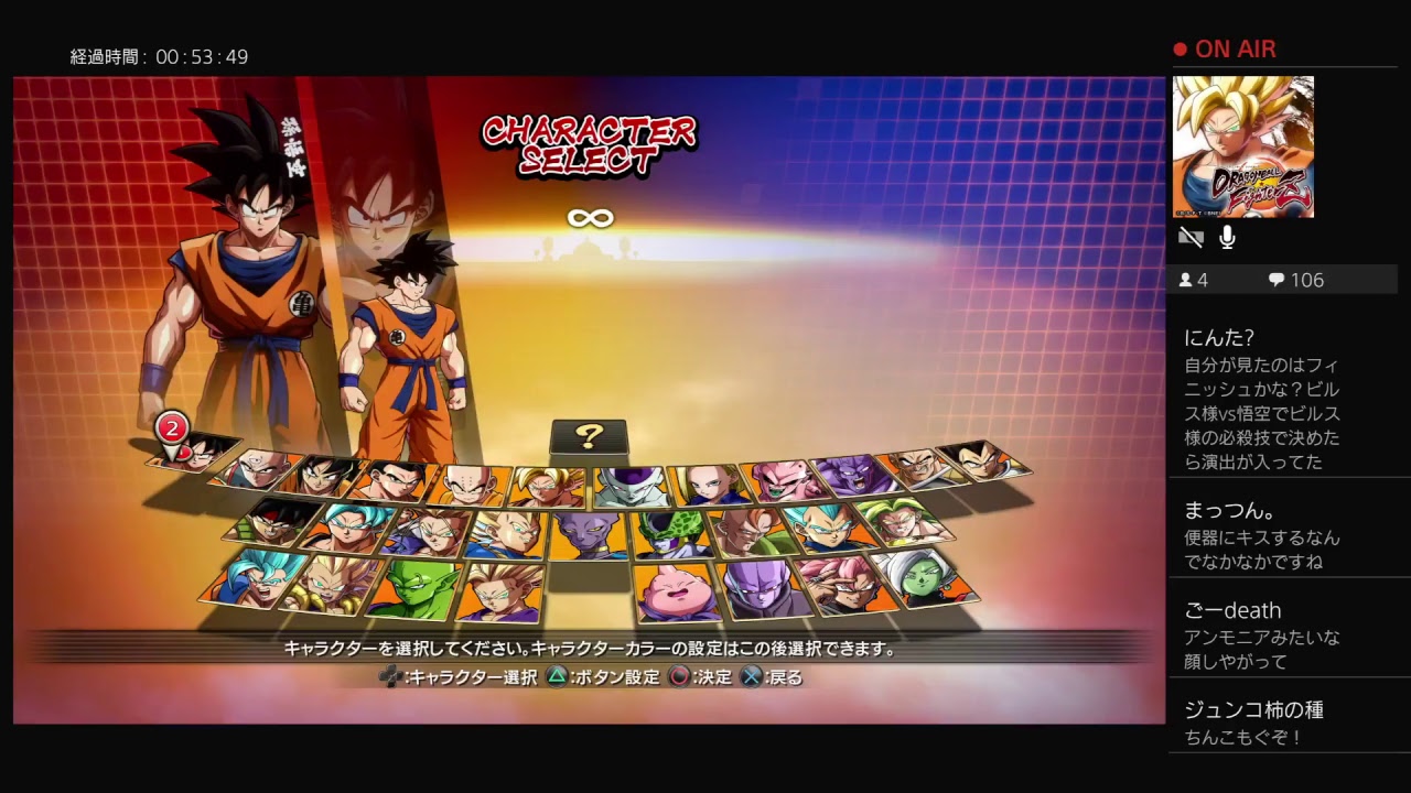 ドラゴンボールファイターズ！新キャラどんどん使うよ