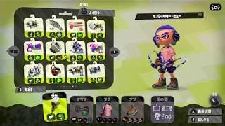 【スプラトゥーン２：小学生実況】スパイガジェットで「オラオラ」言ってみた。
