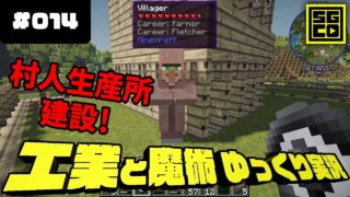 【マ！】マインクラフト 工業と魔術 ゆっくり実況 ＃14