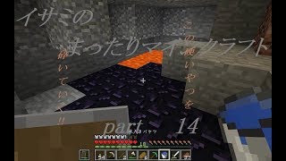【ゆっくり実況】イサミのまったりマインクラフトpart14【シーズン2】