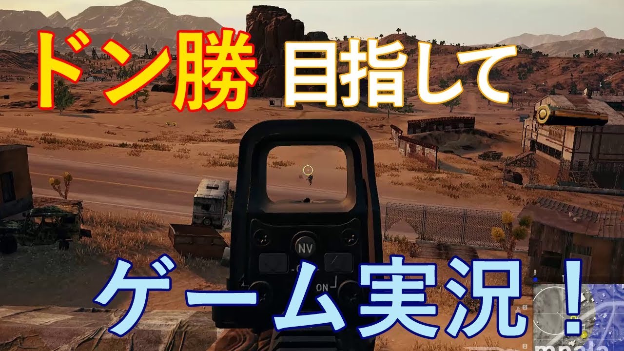 【ドン勝したい!!】ノアのPUBGゲーム実況！