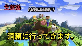 【マインクラフト 】ちょっとだけ冒険の旅