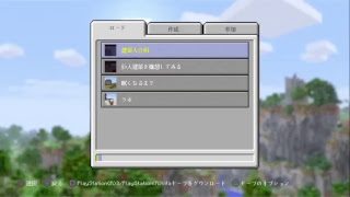 【眠くなるまで】建築大会間にあわなそう…【マインクラフト】【PS4】