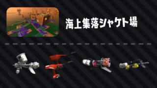 ゆっくりスプラトゥーン2 サーモンラン編７４【ゆっくり実況】