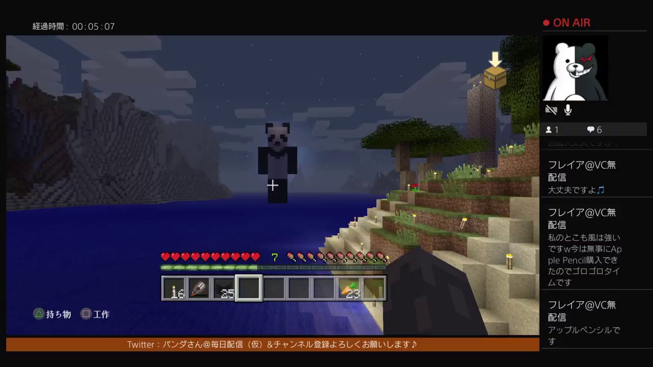 ［マイクラ］不定期開催　のんびり米倉生活＃13　　［マインクラフト[PS4版]］