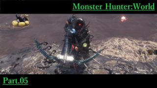 #05【モンスターハンター：ワールド】ガンランサーくらら、別武器に挑戦【くらら】