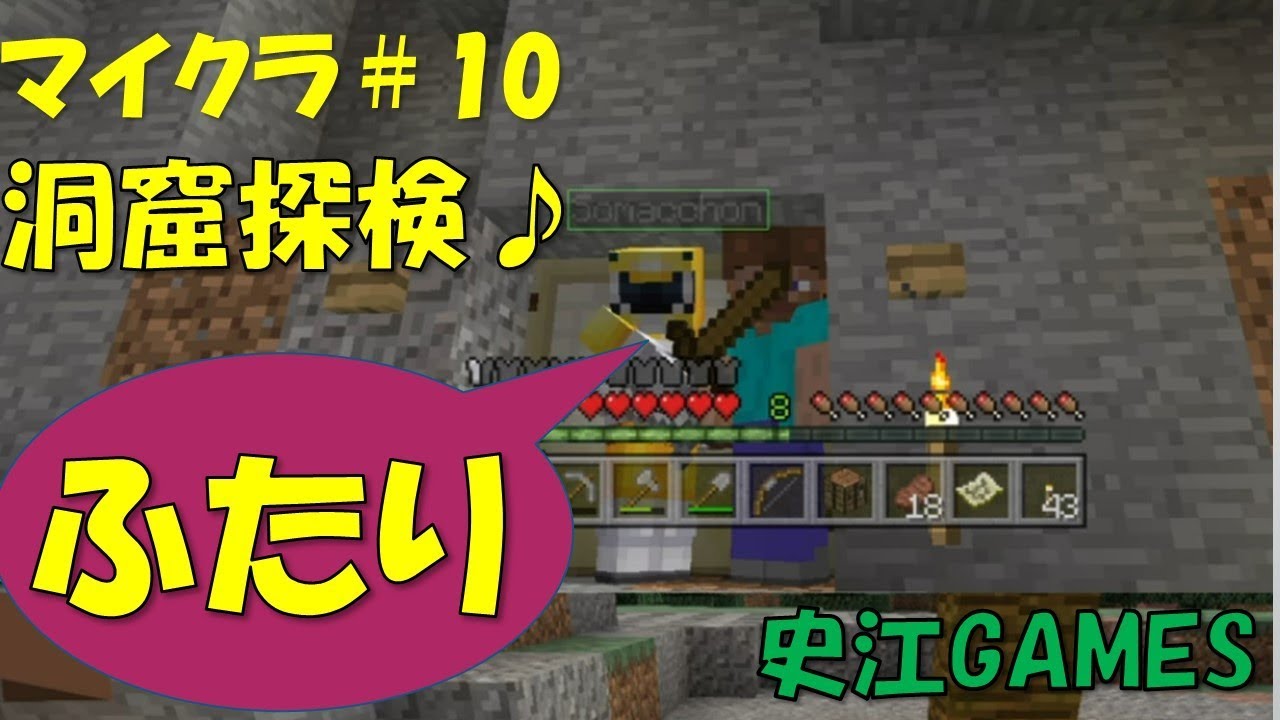 【マインクラフト】#10　家づくり編