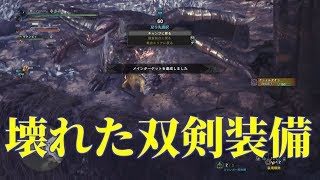 デュエルやばない？！雷トップの火力！モンスターハンターワールド【MHW】