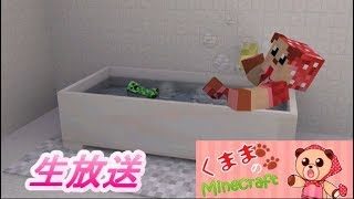 【マインクラフト】２ヶ月ぶりなのにハードコアでやるってよ！？【くままのマイクラ実況】