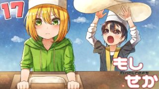 【マインクラフト】 もしも世界が溶岩に沈んだら:外伝#17 【ゆっくり実況】