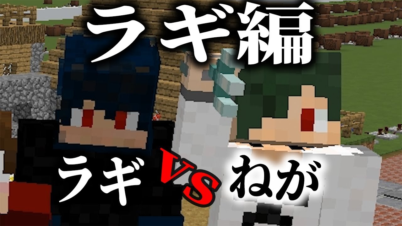 【マインクラフト】スーパーマリオアスレ「ねが vs ラギ」【ラギ編】【匠のじゃじゃまぐ】