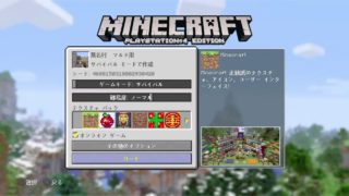 マインクラフト 58 参加型 PS4版