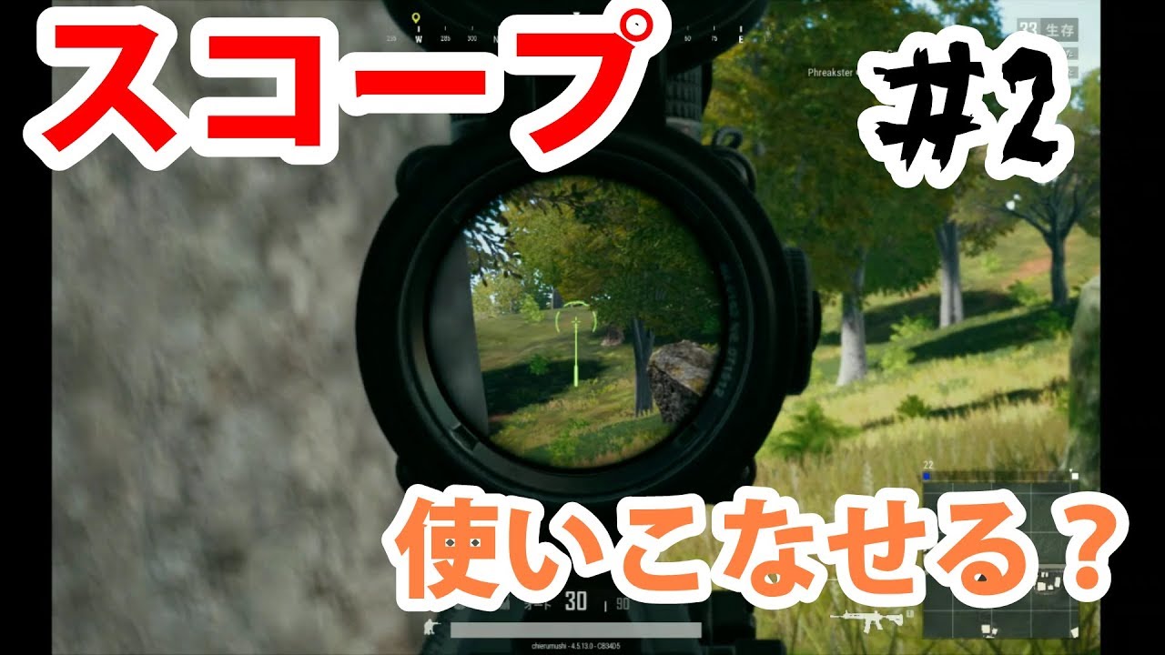 #2【FPS初心者女のポンコツ成長記録】PUBG 実況