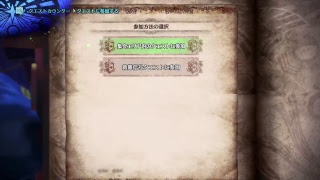 モンスターハンター:ワールド 垂れ流し。