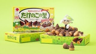 【スプラトゥーン2】 MTC みな☆つよ 初期化 初めてのたけのこ狩り 参加型LIVE