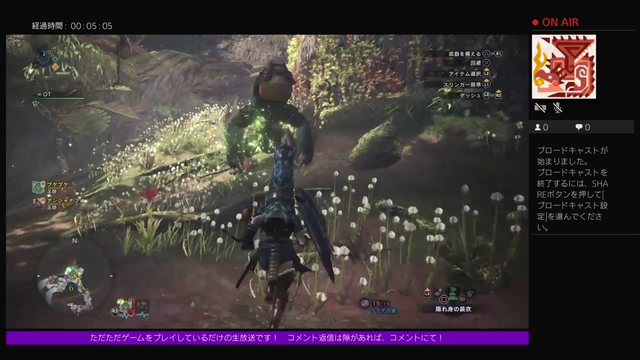 ゲーム画面垂れ流し生放送！「MONSTER HUNTER WORLD（モンスターハンターワールド）」