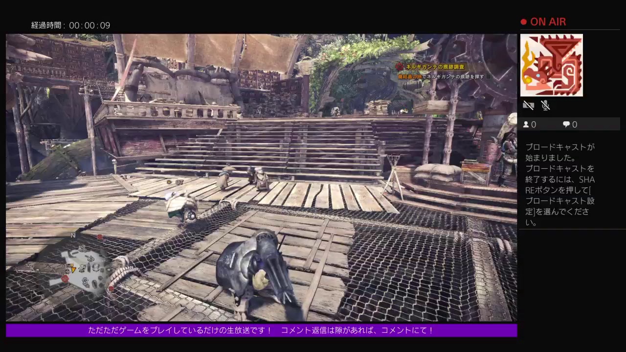 ゲーム画面垂れ流し生放送！「MONSTER HUNTER WORLD（モンスターハンターワールド）」