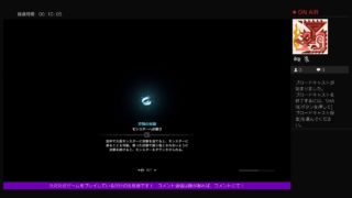 ゲーム画面垂れ流し生放送！「MONSTER HUNTER WORLD（モンスターハンターワールド）」