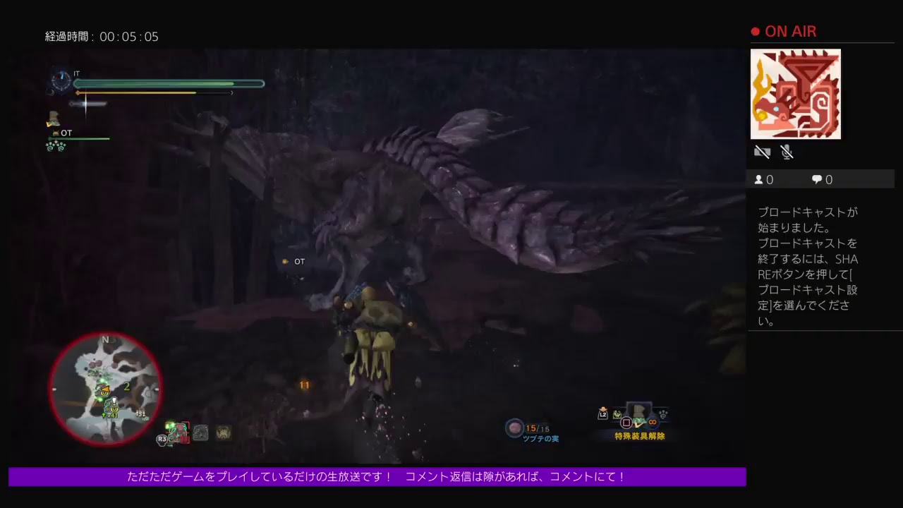 ゲーム画面垂れ流し生放送！「MONSTER HUNTER WORLD（モンスターハンターワールド）」