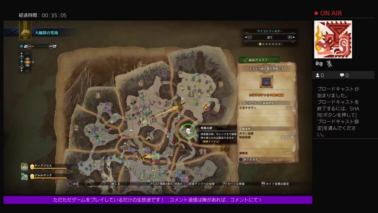 ゲーム画面垂れ流し生放送！「MONSTER HUNTER WORLD（モンスターハンターワールド）」