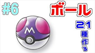 【マインクラフト】ガンテツ師匠の意志を継いで。【ピクセルモン6】