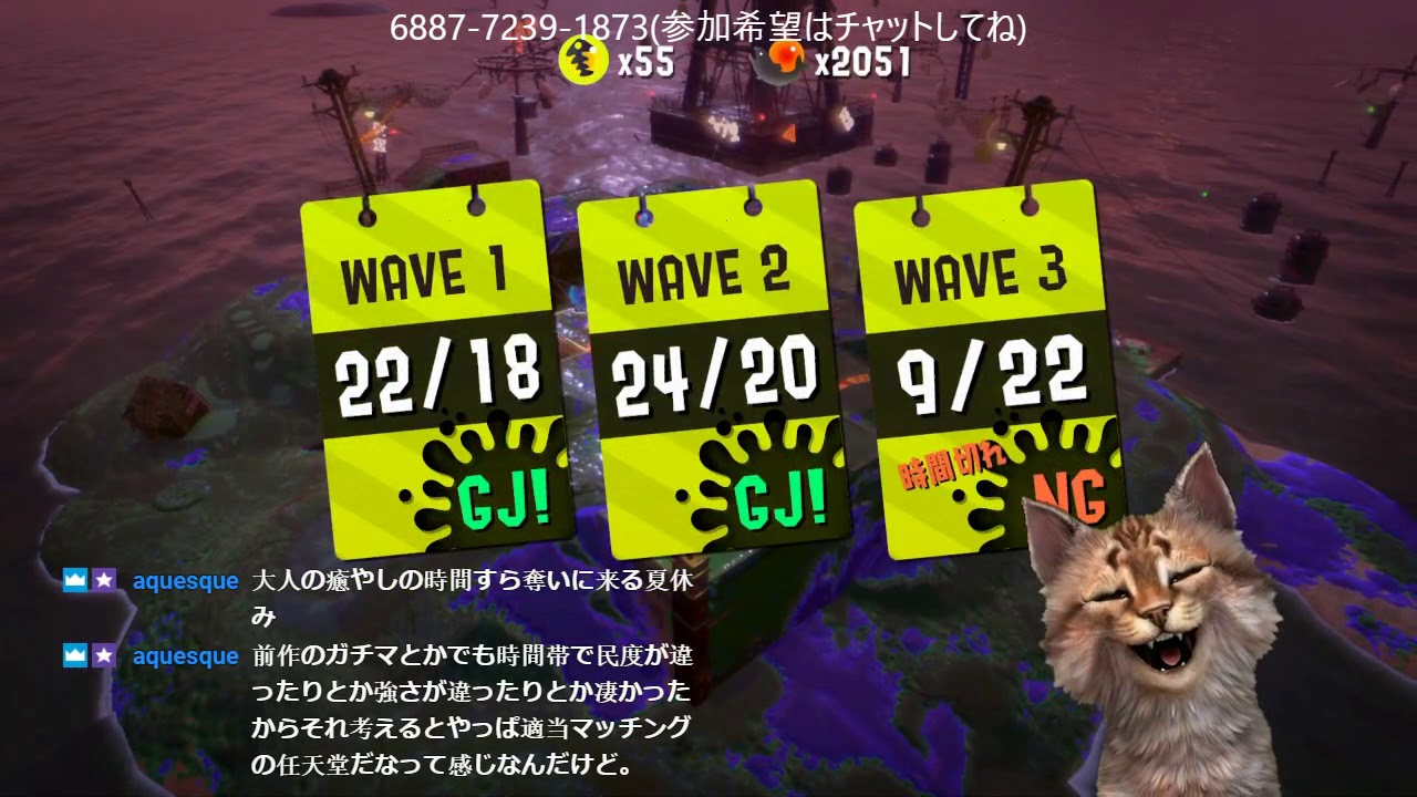 8/22 スプラトゥーン2　サーモンラン　参加希望の方はチャットしてね