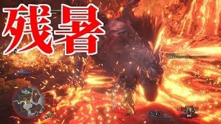 やっぱ装備が優秀なんですわｗモンスターハンターワールド【MHW】