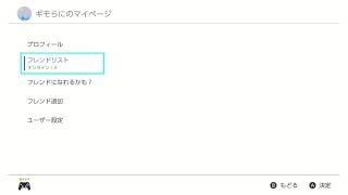 【スプラトゥーン2】アルバイトと一緒にリグマ